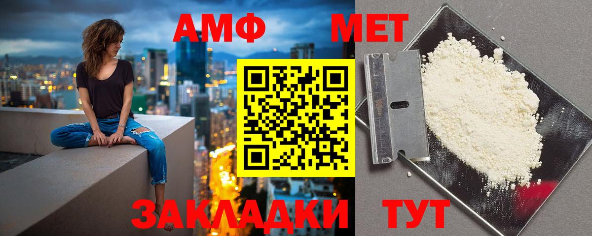 Нововоронеж  АМФ 98%  АМФЕТАМИН  Вход с VPN 