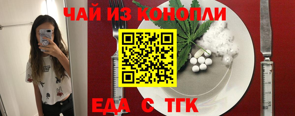 Нововоронеж  Canna-Cookies марихуана  Вход с VPN 