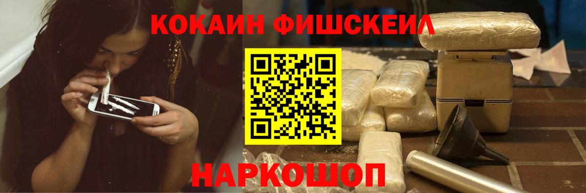 Кокаин Перу Нововоронеж