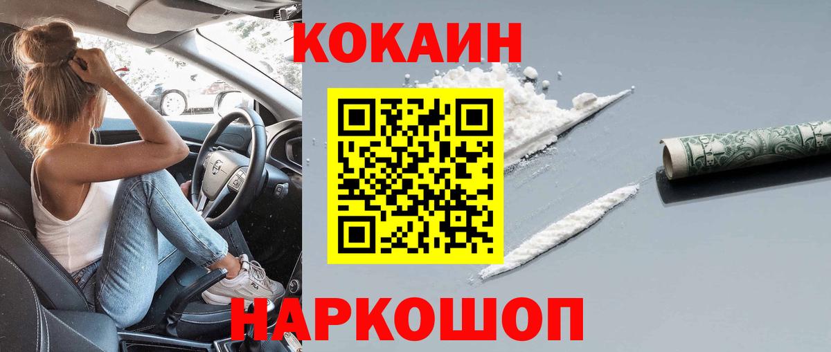 Нововоронеж  COCAIN 99%  Cocaine Перу  КОКАИН  Вход с VPN 