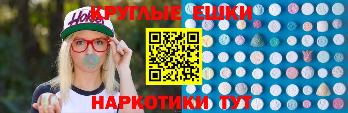 ЭКСТАЗИ XTC  Вход с VPN  Ecstasy    ТОР  Экстази Punisher  Нововоронеж 