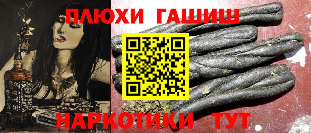 Нововоронеж  ГАШ 40% ТГК  Вход с VPN  Гашиш Premium 