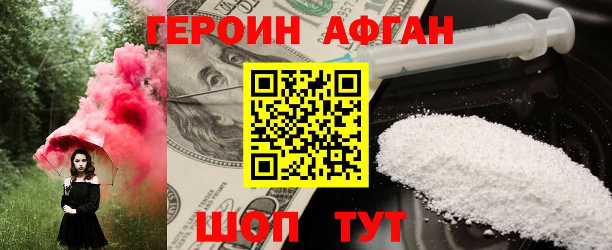 ГЕРОИН герыч Нововоронеж
