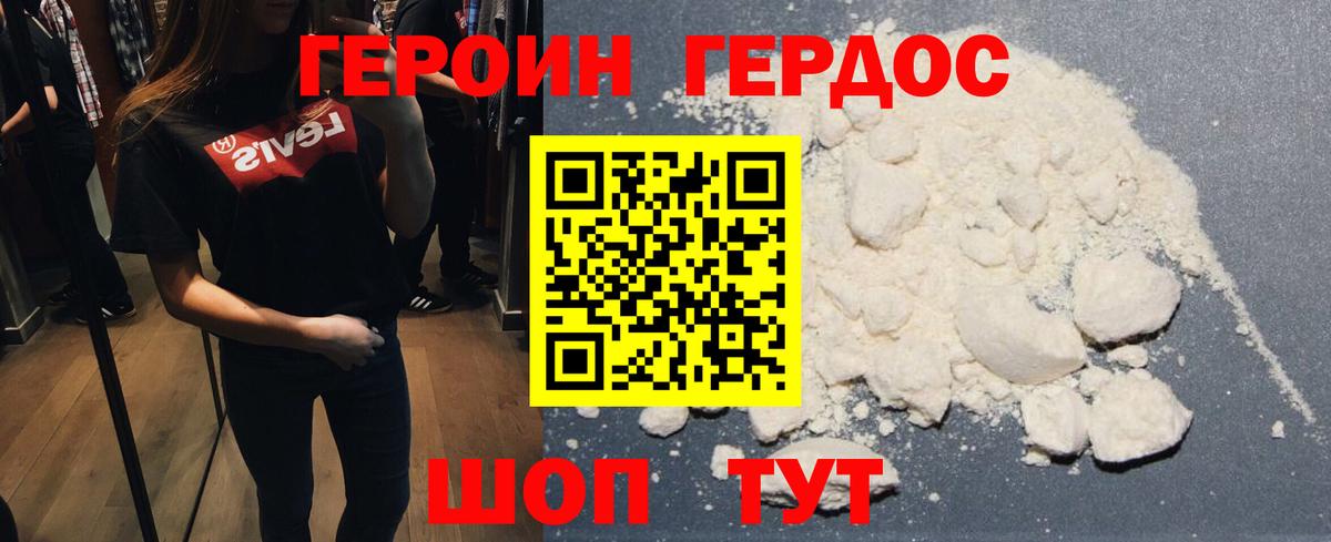 ГЕРОИН гречка  Вход с VPN  Нововоронеж 