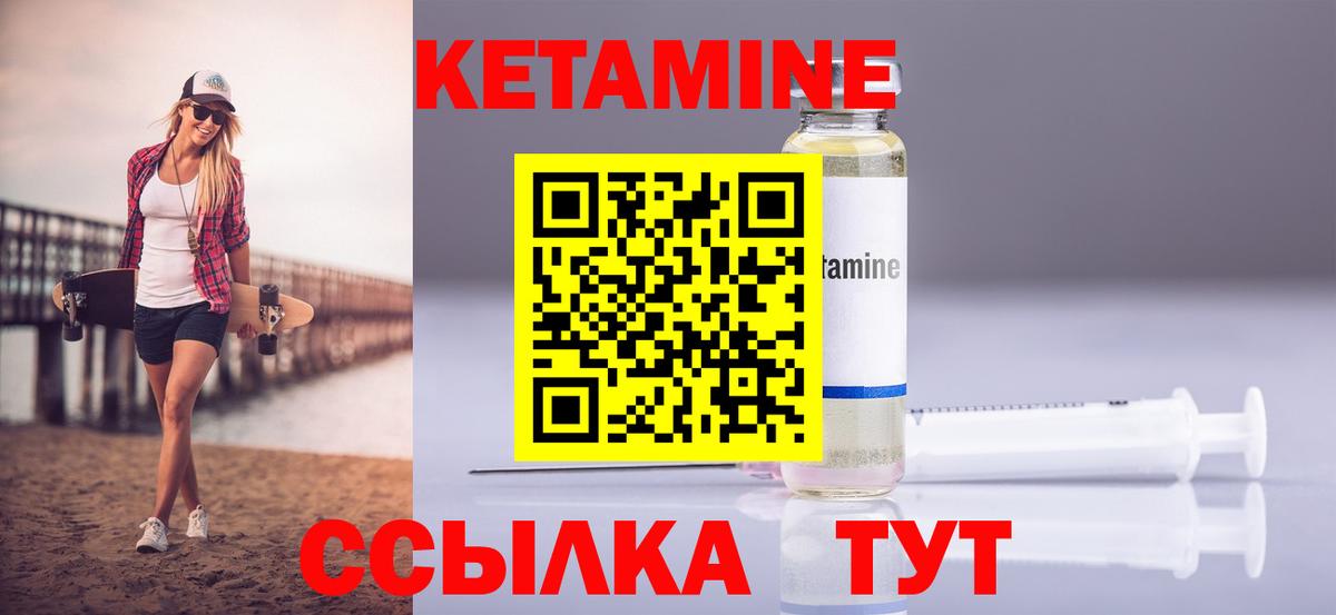 КЕТАМИН ketamine Нововоронеж