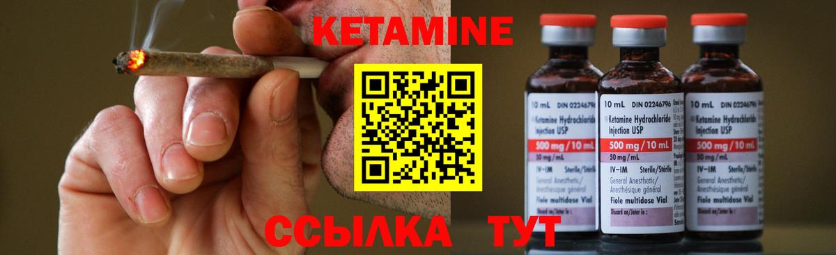 Нововоронеж  Кетамин VHQ  Вход с VPN 