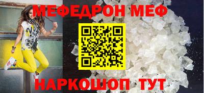 мяу мяу мука Татарск