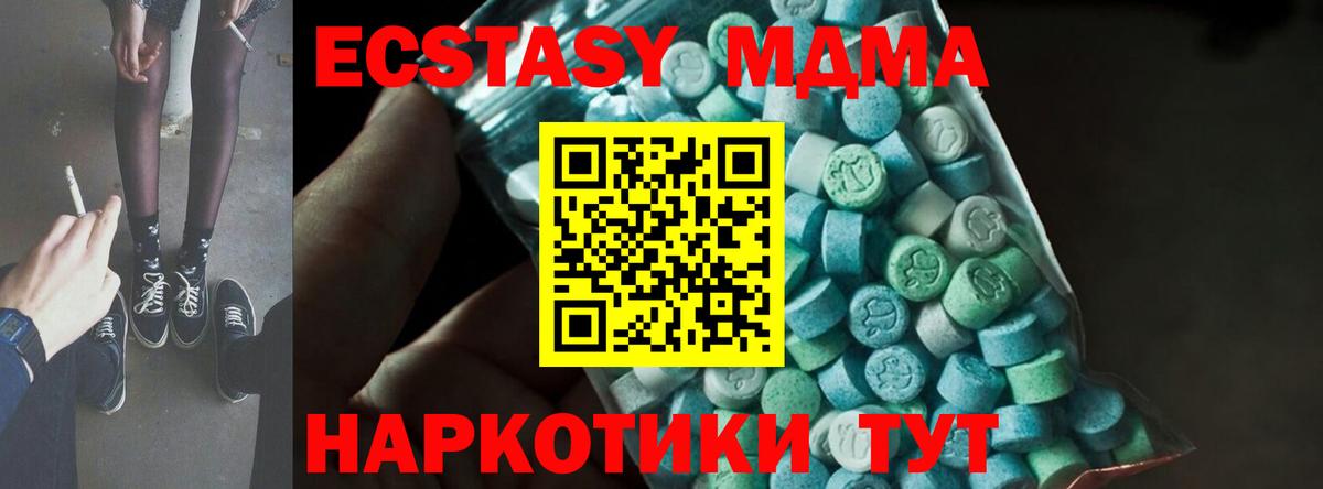 MDMA  Вход с VPN  МДМА кристаллы  Нововоронеж  MDMA кристаллы 