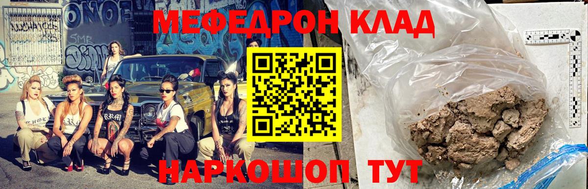 Меф VHQ  Меф  Нововоронеж  МЕФ  МЕФ кристаллы  купить   Вход с VPN 