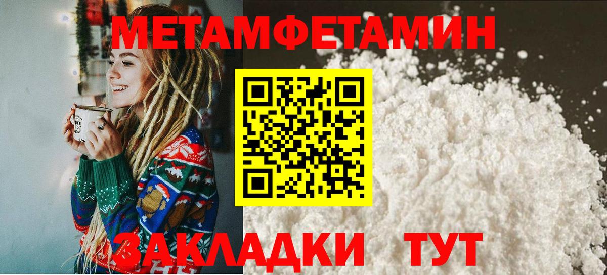Нововоронеж  МЕТАМФЕТАМИН кристалл  Вход с VPN 