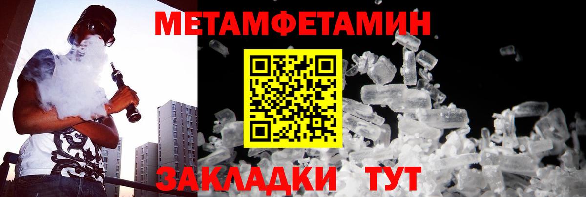 Метамфетамин кристалл Нововоронеж