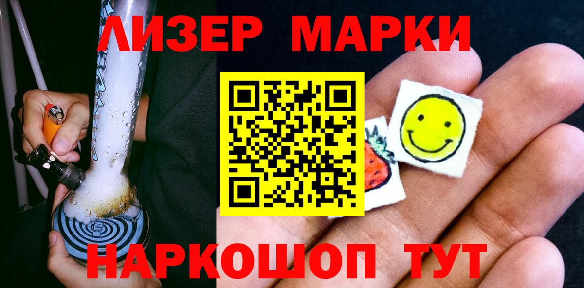 Нововоронеж  Марки 25I-NBOMe 1500мкг  Марки N-bome  Вход с VPN 
