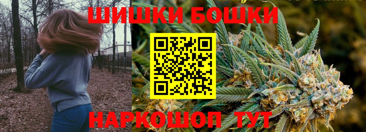 Бошки марихуана сатива  Каннабис конопля  Нововоронеж  Бошки Шишки THC 21%  МАРИХУАНА тримм  Вход с VPN 